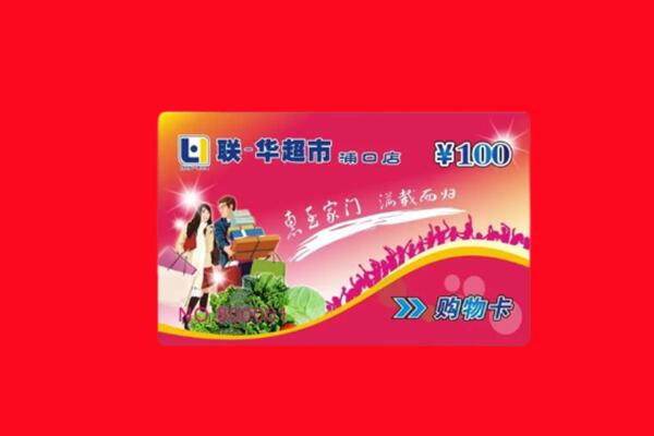 安康市紫阳回收购物卡